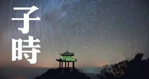 四柱八字子时(什么叫做时神八字)