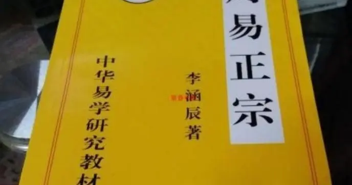 算命的书哪一本最准？