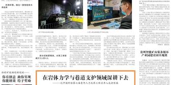 「中国煤炭报」—中国科协第七届青年人才托举工程名单入选者彭瑞