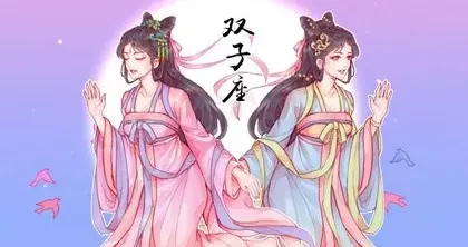 新的一年，哪个星座最容易收获真爱？
