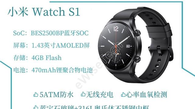 E拆解：小米面向高端市场推出智能手表的Watch S1，究竟如何？