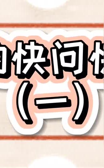 视频 Iu的快问快答环节 腹肌放假了哈哈 Iu 李知恩腹肌 Www Bagua5 Net