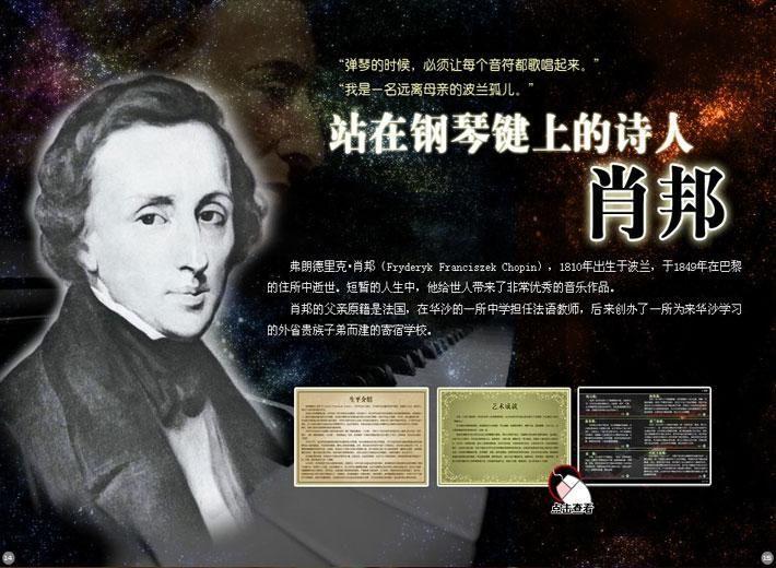 钢琴诗人之称是谁，钢琴诗人是谁的称号（一位站在钢琴键上的爱国诗人——肖邦）