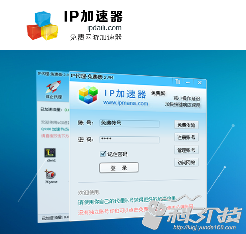迅雷网游加速器好吗，迅雷网游加速器好用吗（推荐之好用的网游加速器）
