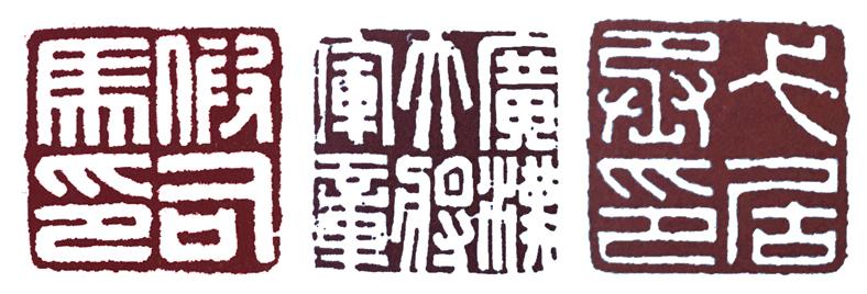 一定要分清楚这两种字体，篆刻字体识别（篆刻入门：学汉印）
