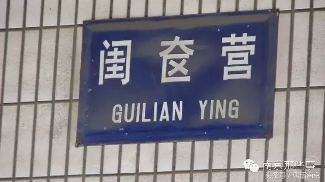 奁怎么读什么意思，奁怎么读 拼音（南京一读就错的20个地名）