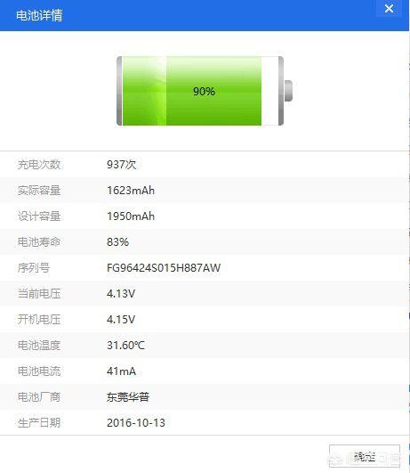 iphone xs max256国行,3个月电池容量掉到96%正常不?