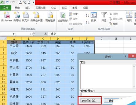 Excel工资条怎么做，vlookup函数快速搞定（3种方法教你做出一个工资表模板）