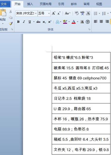 word怎么求和，word文档怎么求和（用Word求和）