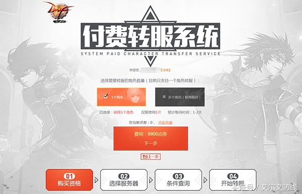  dnf角色如何转服，你们期待的DNF角色转服又有一点消息了