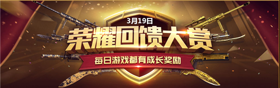 cf我的荣誉活动，cf游戏信用等级过低不能参加活动（CF荣耀之巅回馈活动详解）