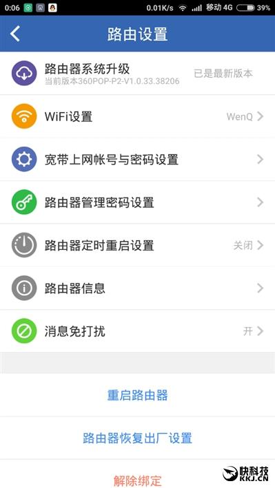 360网络测速，360测速在哪里（360安全路由5G评测）