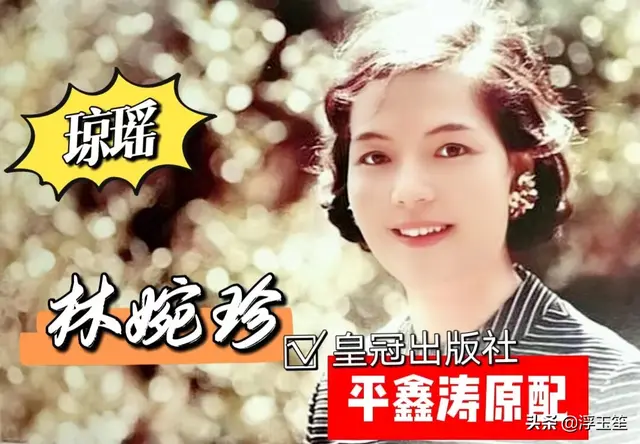 On April 30, 2018, Lin Wanzhen handed over a copy of 
