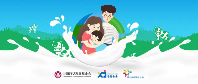  Love The Future Promotes Everyone Civilization With Small Family 
