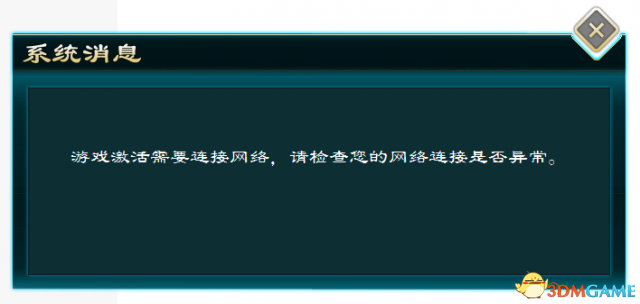 侠客风云传激活码，侠客风云传16位激活码（侠客风云传前传游戏激活问题汇总及解决方法大全）