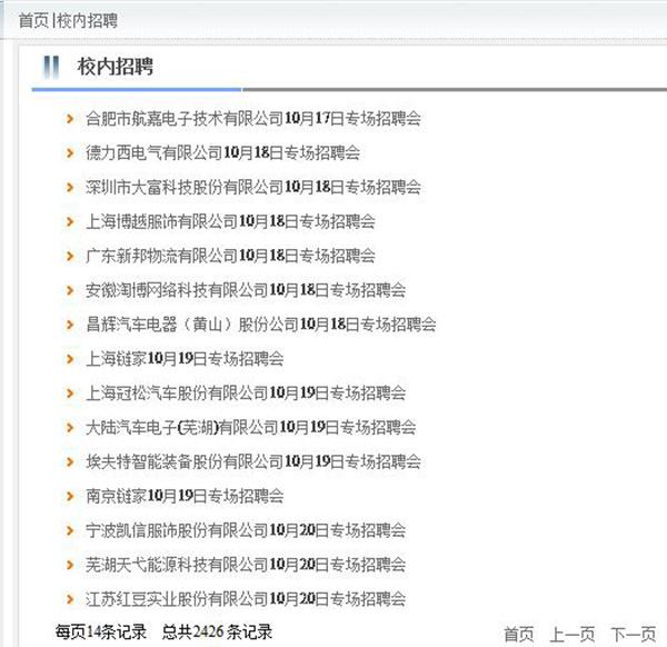 智联招聘网企业版登录，智联招聘企业登录入口官网（安徽工程大学成功举办浙江金华和智联招聘网组团招聘会）