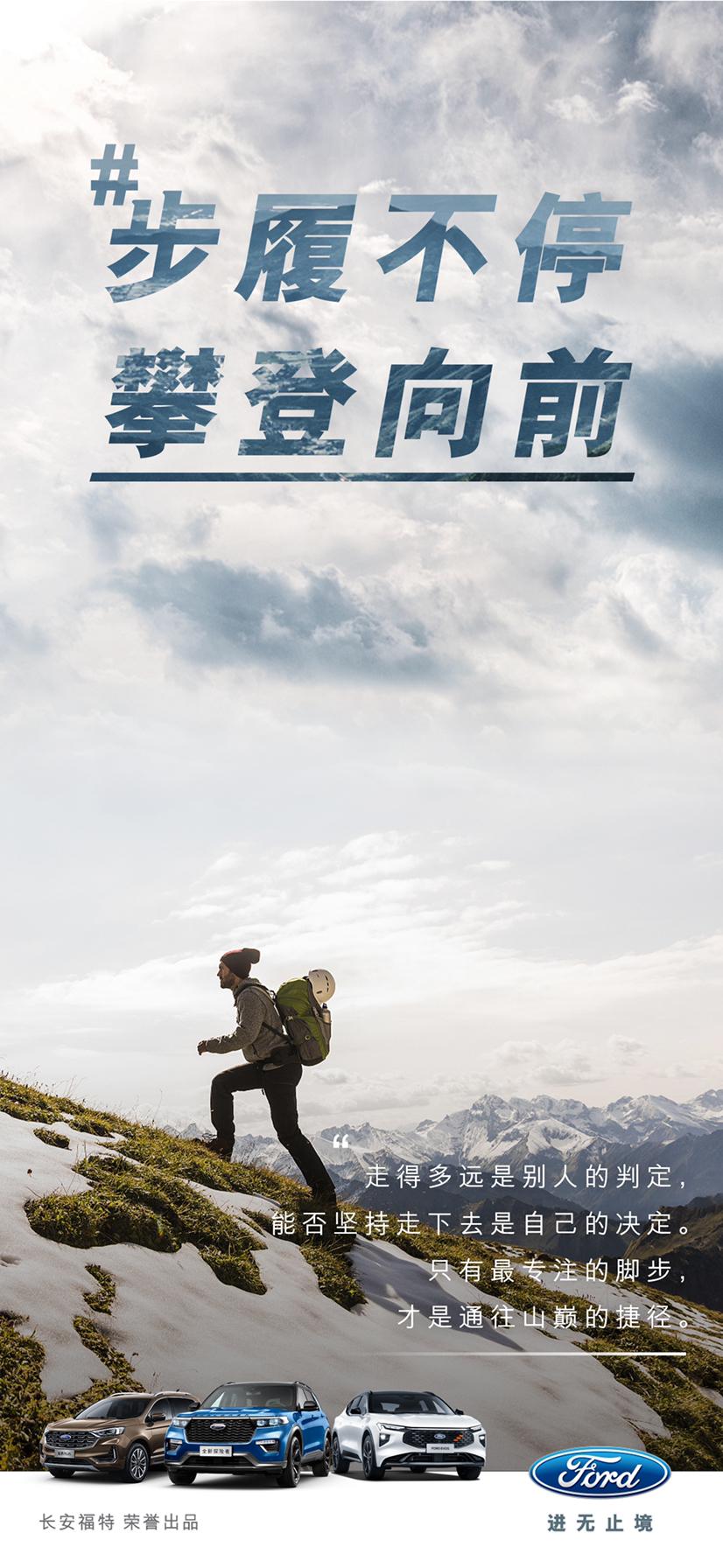 今日重阳#步履不停·攀登向前向世界登高求索于内心笃定向前