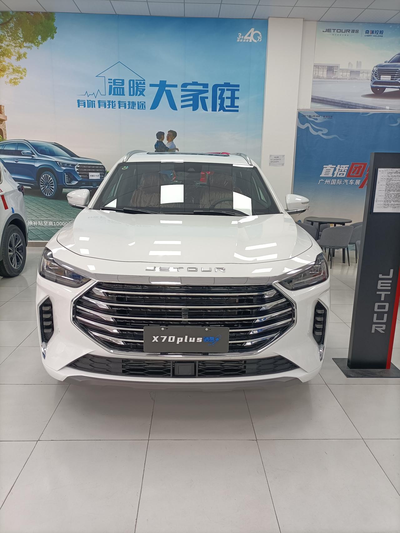 捷途x70诸葛军师版