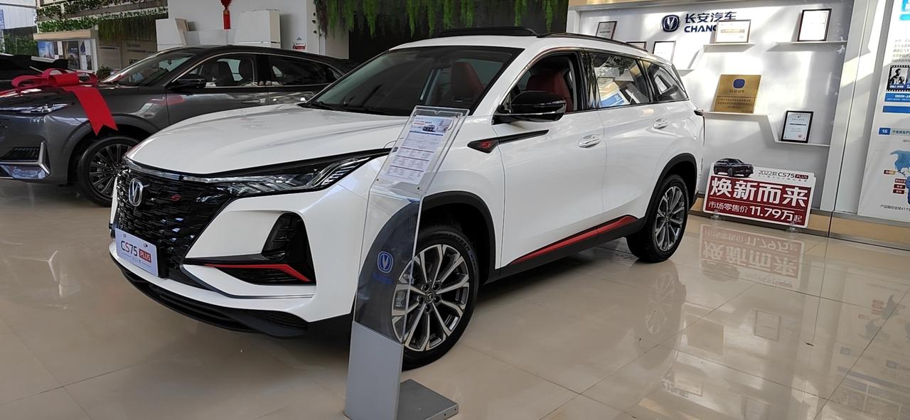 长安cs75plus