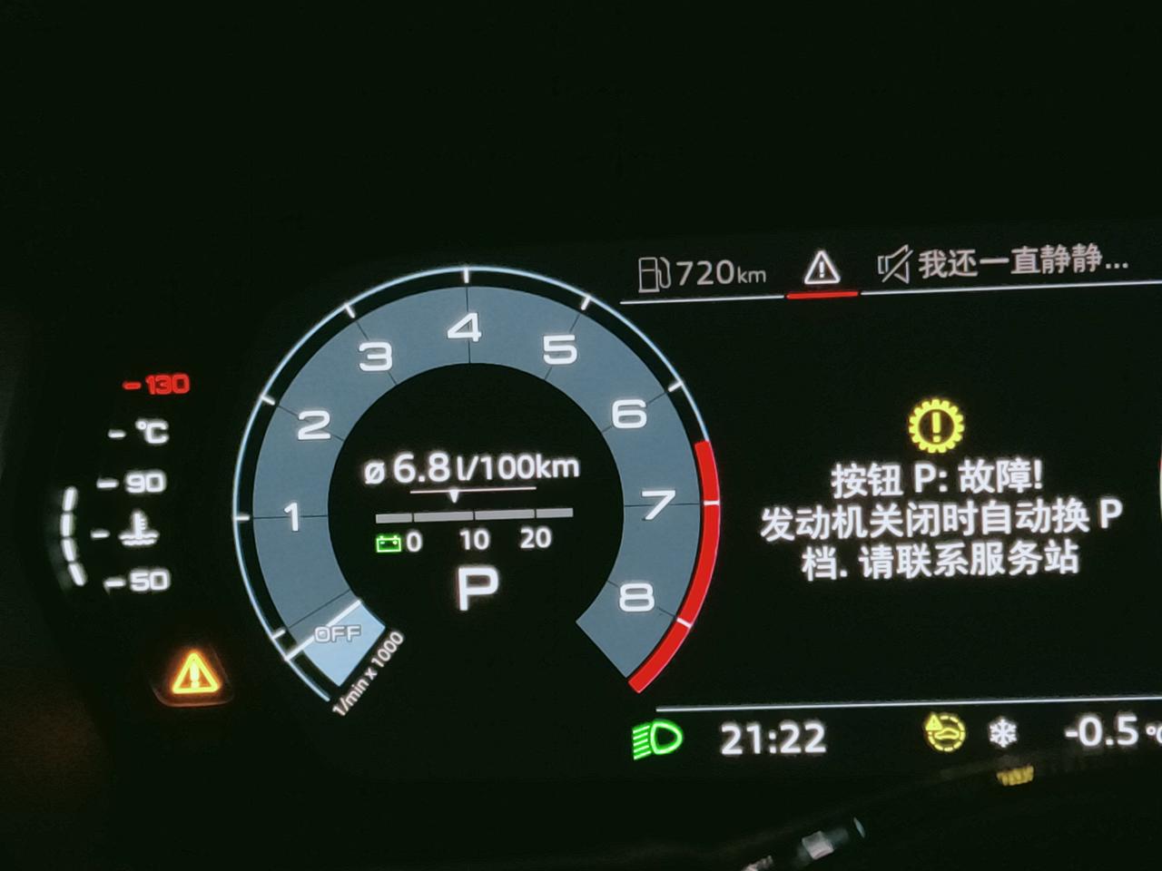 按钮p:故障_奥迪a3l车友圈_灵魂伴侣146576059_懂车帝