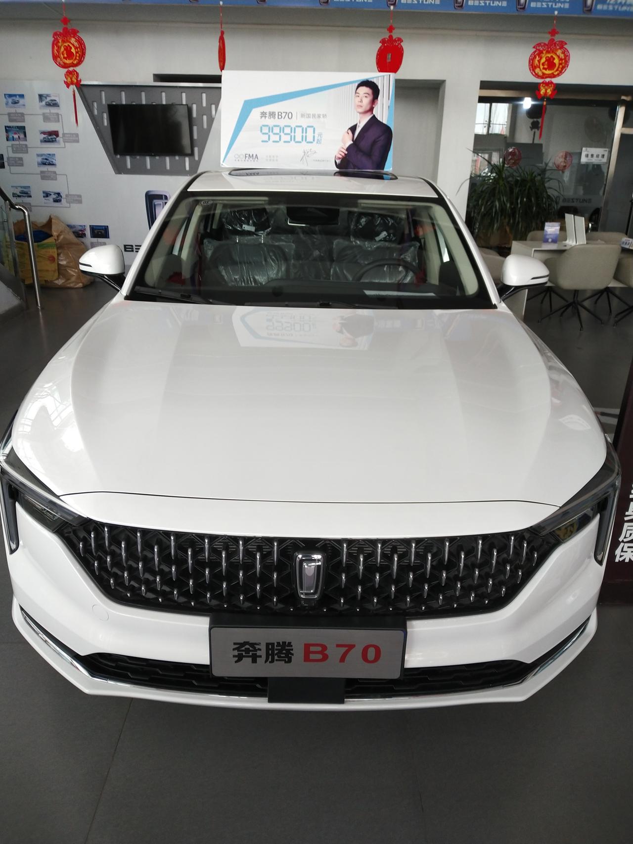 第三代奔腾b70轿车