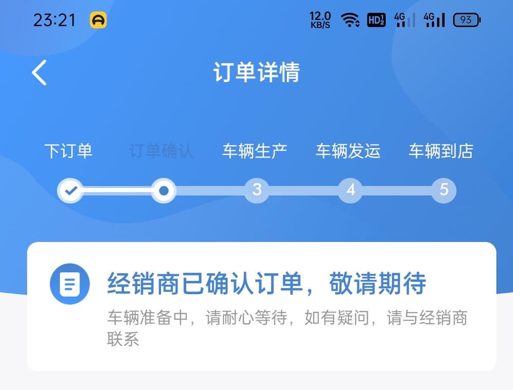 接到影豹车友反馈,订单生产进度竟然还有回滚倒退的情况,你遇到