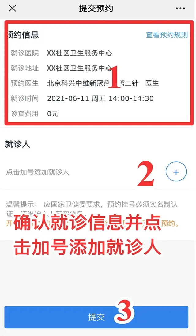 7月12日起，湘潭市中心医院开放新冠疫苗接种