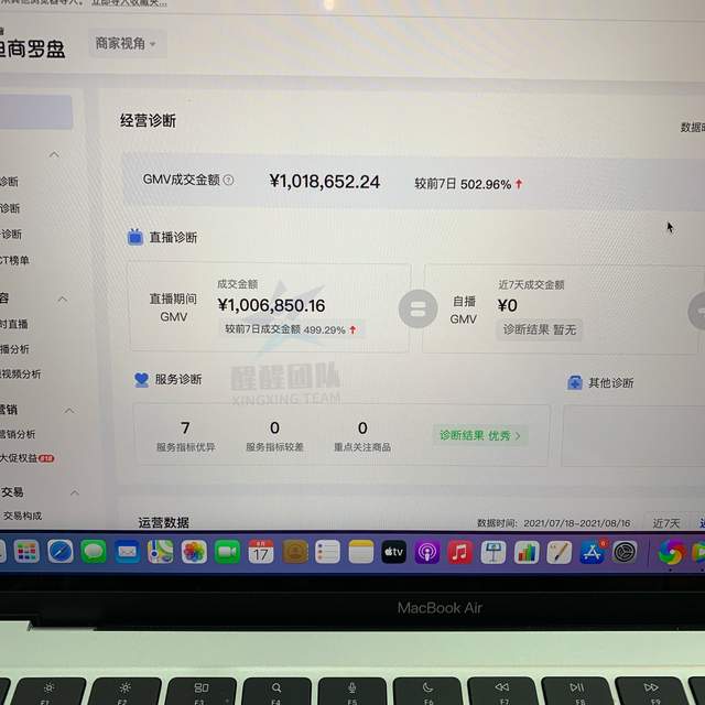 做好这个项目，让轻松月入十万，不信？反正他们已经做到了