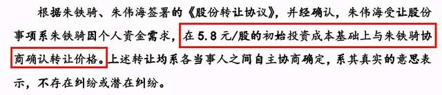 真美股份IPO悬疑：一供应商或超范围经营，查无海关公示信息 公司 第2张