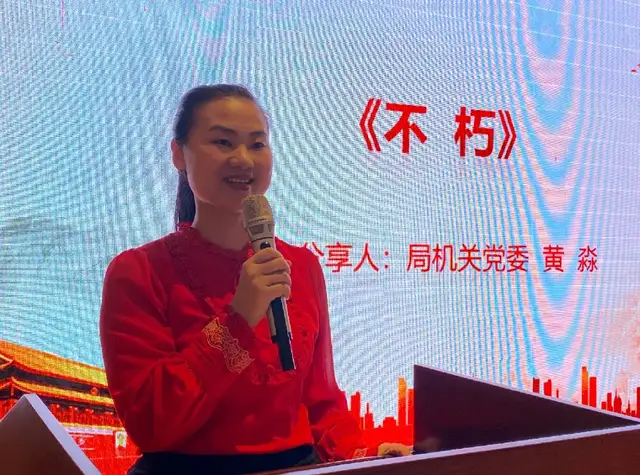 青春心向党 奋斗新征程丨湘潭市住建局举行青年学党史读书分享会