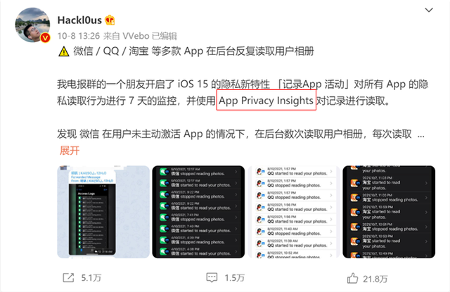 升级iOS15之后，我的App们好像都变成了小偷？-锋巢网