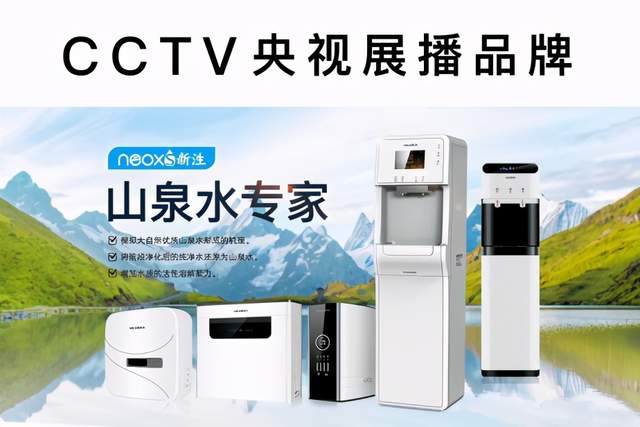 中國凈水品牌峰會召開 新泩凈水器榮獲凈水10強品牌(圖2)