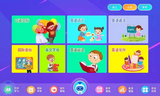 酷比魔方iPlay40加持酷比魔方教育系统，完美解决小朋友学习烦恼