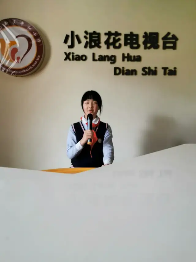 「和美动态」高新区中和小学小浪花广播站《语文之声》栏目第十期