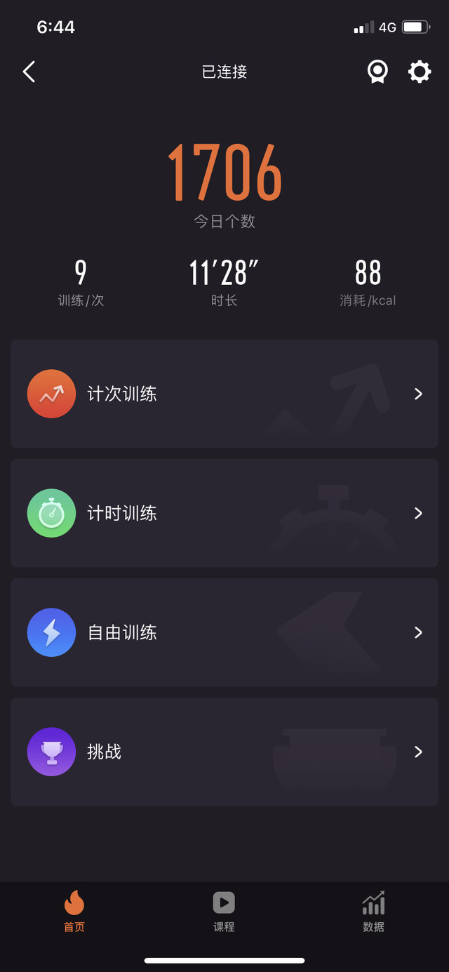 我要偷偷燃脂 然后惊艳所有人—云麦智能跳绳