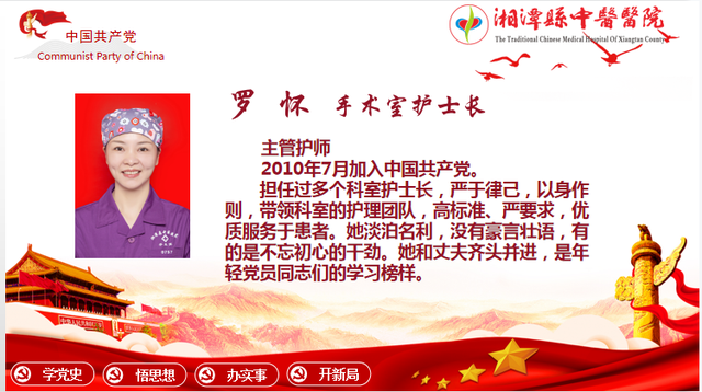 “奋斗百年路 起航新征程”2021年湘潭县中医医院召开“七一”表彰大会