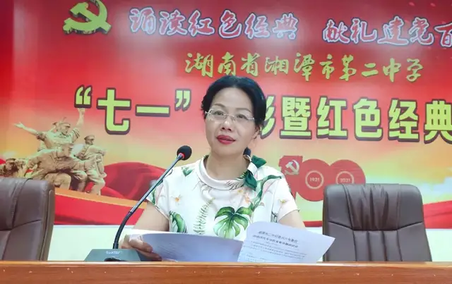 砥砺前行谋发展，继往开来谱新篇 ——湘潭市二中2021年上学期期末和暑假工作会议、民主测评会暨师德师风专项教育集体廉政谈话