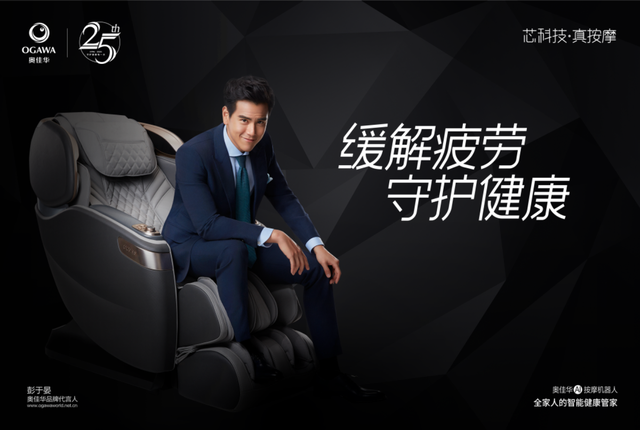 AI智能按摩机器人亮相消博会，奥佳华黑科技实力圈粉