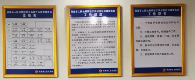 我为群众办实事｜检察机关将法律服务送到园区企业“家门口”