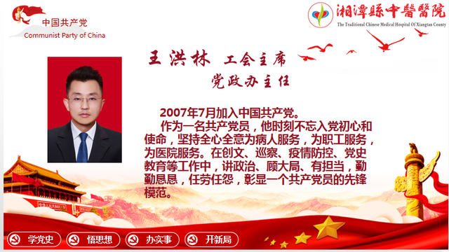 “奋斗百年路 起航新征程”2021年湘潭县中医医院召开“七一”表彰大会
