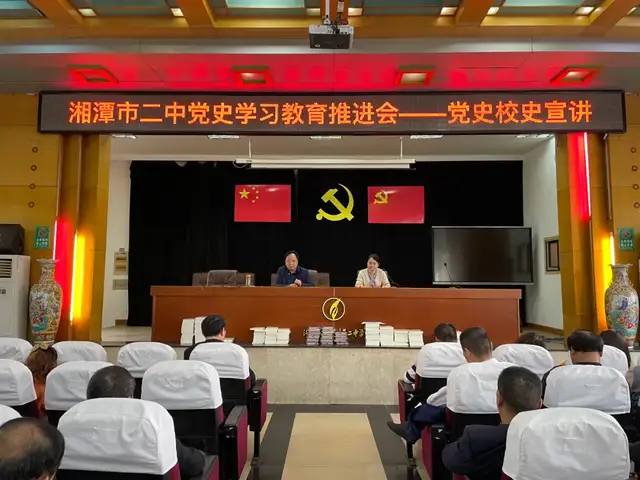 初心如矩，薪火相续；耀示百年，永志向前 ——湘潭市二中党史学习教育系列活动之党史校史宣讲