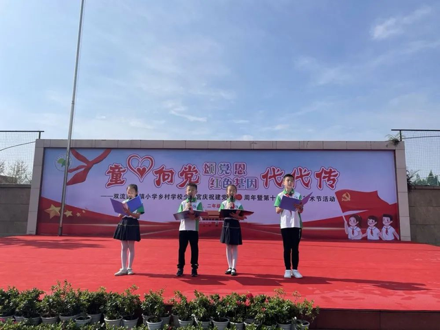 「彭镇小学·动态」童心向党颂党恩 红色基因代代传