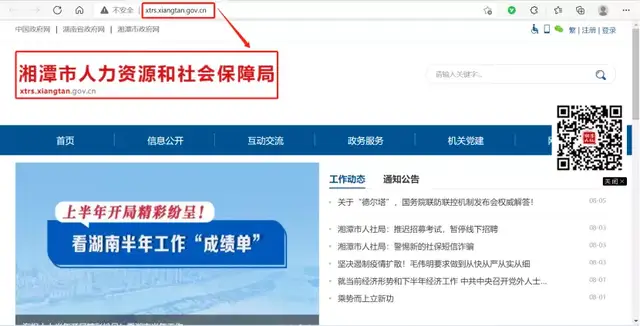 事关疫情防控，湘潭人社发出重要倡议
