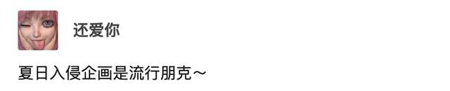 网易云最火乐队被羞辱烂俗，他们真的太冤了