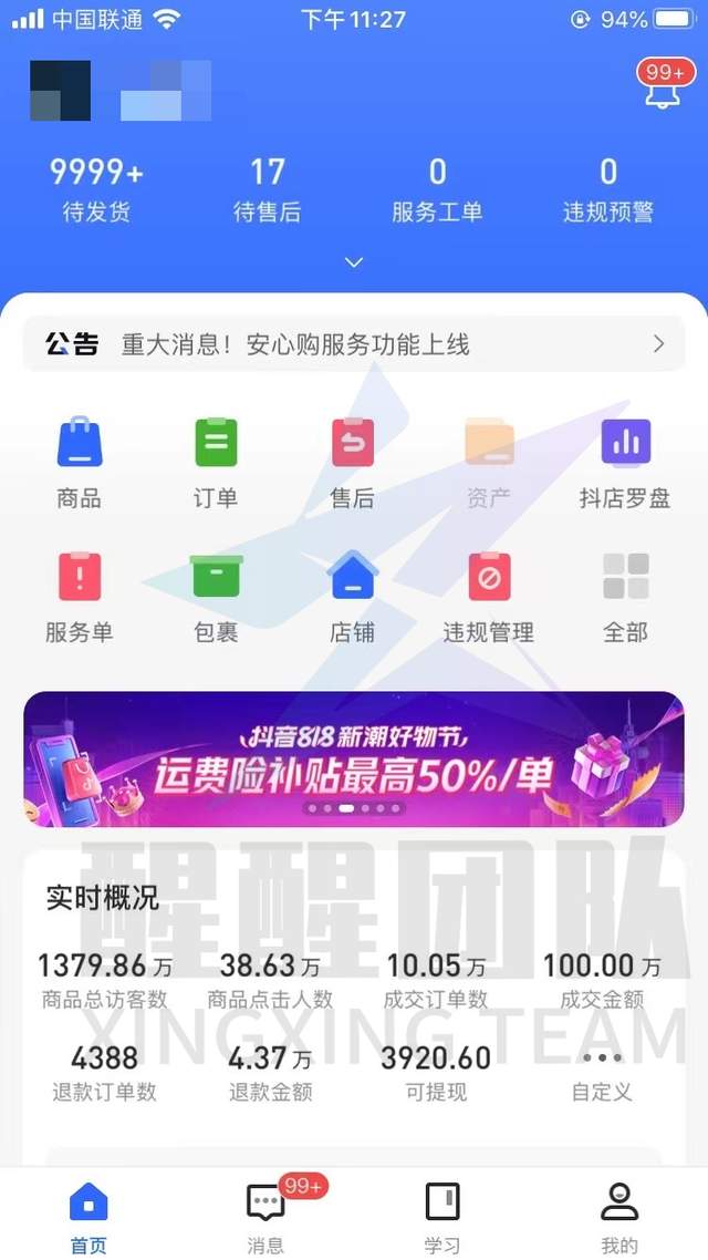 抖音小店无货源，千万不要盲目跟风，入手前先清楚投产比如何