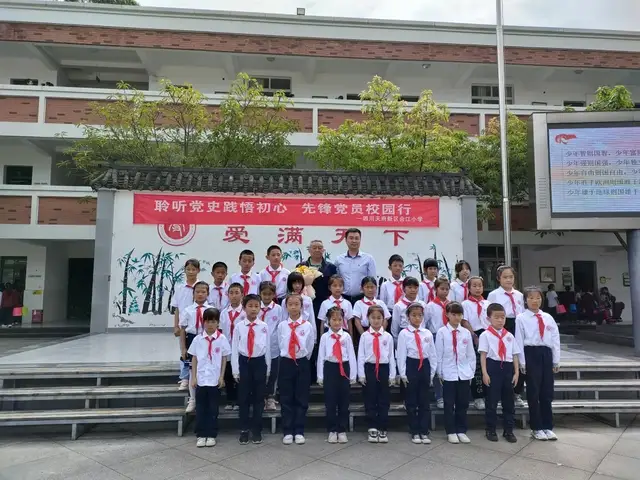 「合江小学党建」聆听党史践悟初心 先锋党员校园前行