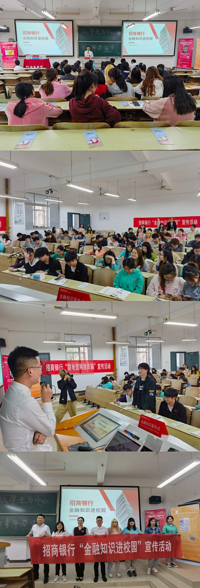 招商银行湘潭分行开展金融知识进校园宣讲活动
