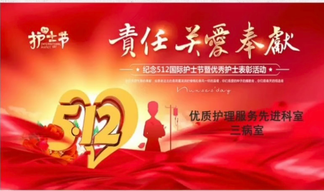 湘潭市中医医院：传承红色基因，发展优质护理