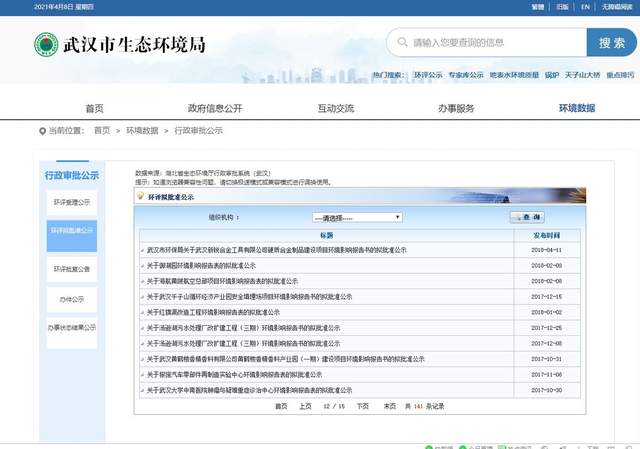 新锐股份两官方材料“开玩笑”，一募投项目营收悬殊十多倍 公司 第4张