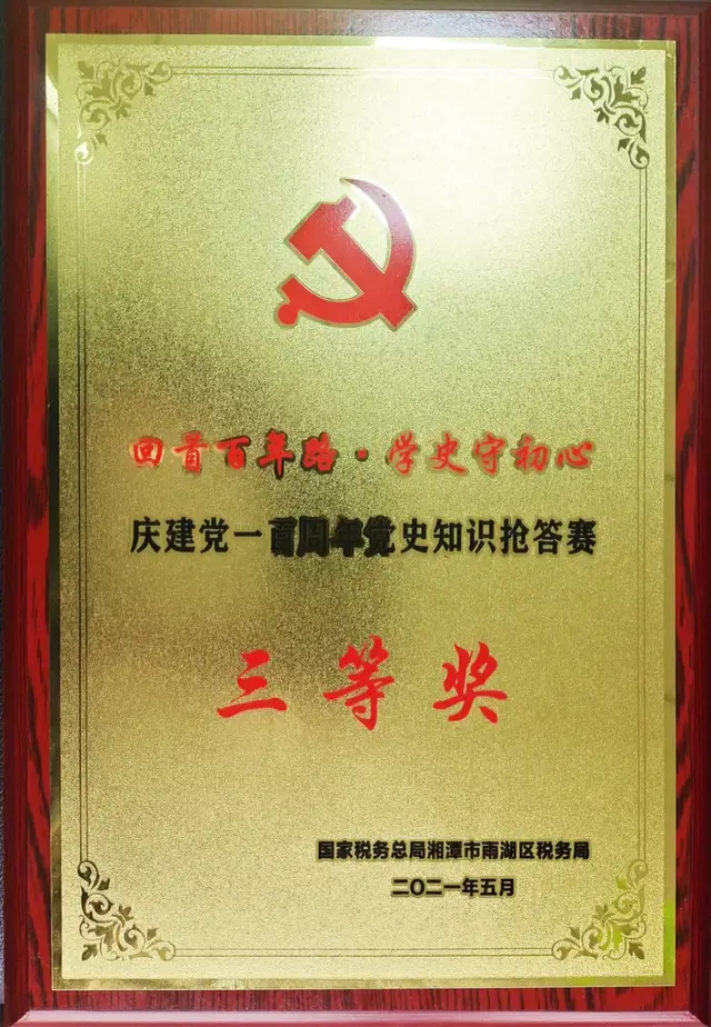 湘潭城发集团党史学习教育工作连获佳绩